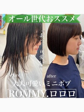 ロミー 本厚木(ROMMY.) 20代30代40代50代◎大人ボブナチュラルブラウン髪質改善