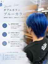 ハルハナ(haruhana)&nbsp;ダブルカラーxブルーカラー