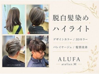 アルファ インタラクティブ アトリエ エム(ALUFA interactive atelier.M)の写真
