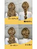【ヘアセット一律4550円】 4パターンの中からお選びください♪早朝可能