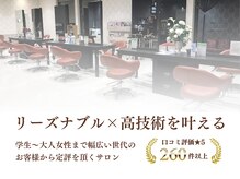 ルクールヘアアンドビューティー 燕三条店の雰囲気（席数14席 ゆったり座れます♪[髪質改善トリートメント/縮毛矯正]）