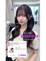 リッカ(LICCA)&nbsp;〔LICCA AMANE〕ブリーチ無しで、ツヤツヤラベンダー