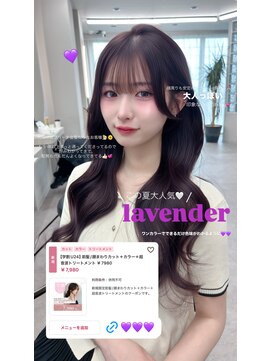 リッカ(LICCA) 〔LICCA AMANE〕ブリーチ無しで、ツヤツヤラベンダー