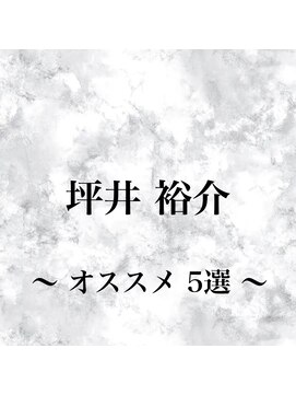 シェルハ(SHELHA) オススメ5選