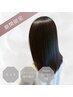 カット+ダメージレス縮毛矯正+Aujua3ステップトリートメント