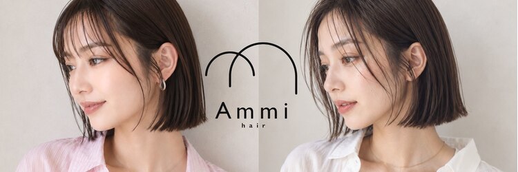 アミ(Ammi)のサロンヘッダー