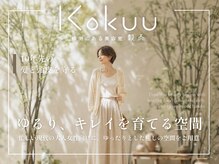穀雨(Kokuu)