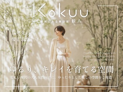 穀雨(Kokuu)の写真