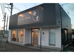 ヘアカラー専門店　白と黒