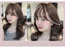 【面長/丸顔/三角型おすすめ】韓国オンニ風◇ ふんわり前髪×フェイスレイヤーカット