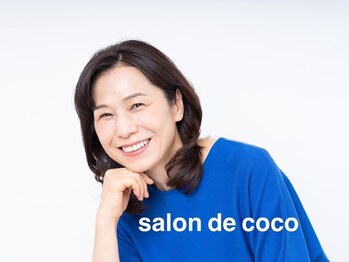 salon de CoCo【サロン ド ココ】