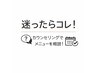 【迷ったらこれ】カウンセリングで最適メニューを相談！当日決定初めてでもOK