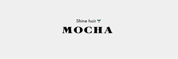 シャインヘア モカ 新宿(Shine hair mocha)のサロンヘッダー