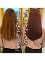 クロエ(chloe)&nbsp;髪質改善ストレートして極美カラーコース