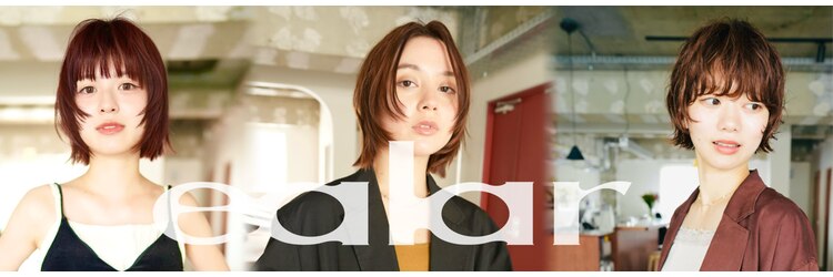 イーラー 日本橋 人形町(ealar)のサロンヘッダー