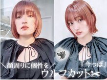 気分を変えたい方はレイヤーカット☆＜ウルフカット＞が今っぽい！外巻きにすれば韓国ヘアにも◎[大宮]