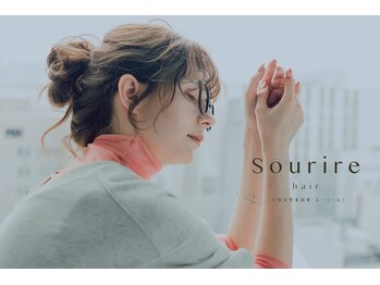 半個室型美容室 Sourire 赤坂店【スーリール】