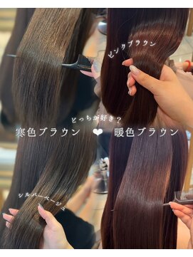 ロハスバイケンジ(LOHAS by KENJE) 寒色系vs暖色系【ブラウンカラー】