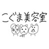 こぐま美容室のお店ロゴ