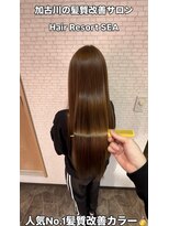 ヘアリゾート シー(Hair Resort SEA)&nbsp;☆髪質改善・髪質改善カラーが得意なサロン☆