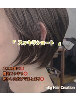 メグヘアークリエーション 川崎矢向(mEg hair creation) リアルヘアスタイル51