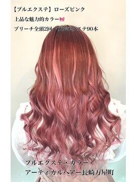 アーティカル(ARTICAL) #ローズピンク