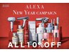 1~2月限定【2026 髪から整えるキャンペーン 】*ヘアケア用品 全品10%OFF*