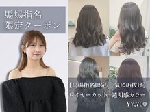 ヘアーテラス エム(hair terrace M)の雰囲気(1人1人のなりたいを叶えます♪カウンセリングでご相談ください!)