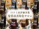 イリーブ(elieve)の写真