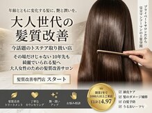 スタート