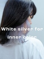 フィッツコア(FITS CORE)&nbsp;インナーカラーにホワイトシルバー