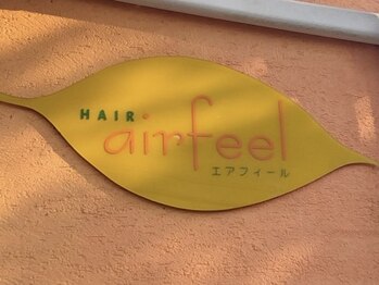 エアフィールの写真/【宮崎市小松から浮田に移動】居心地の良い空間で周りを気にせずリラックスしていただけます！