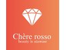 Chere rosso 金剛店【チェレ】のおすすめ