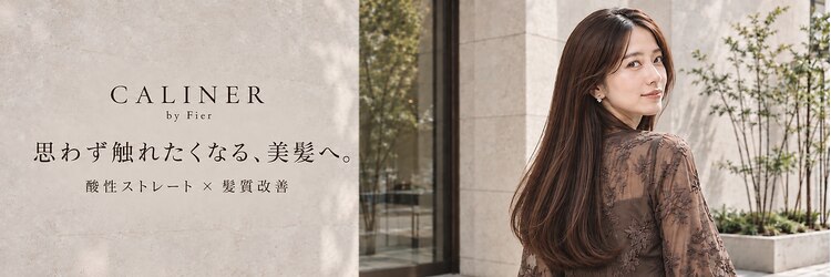 カリネバイフィエル(CALINER by Fier)のサロンヘッダー