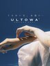 新生活応援♪最新♪美髪エステ　ULTOWA水素トリートメント　特別価格¥10000