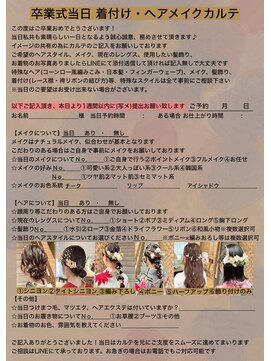 ネオリーブ チロル 横浜西口店(Neolive CiroL.) ご予約確定後、期限までに送信下さい。LINEでお送り致します