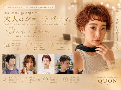 クオン(QUON)の写真