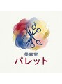 美容室パレット/佐藤 司