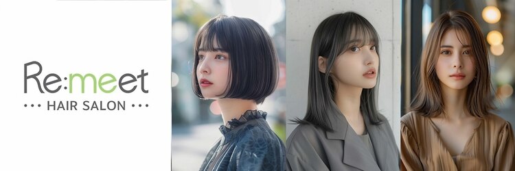 リミート(Re:meet)のサロンヘッダー