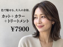 メロウ(Mellow)の雰囲気（白髪ぼかしで、上品さと抜け感を両立した大人ヘアへ◎成田）