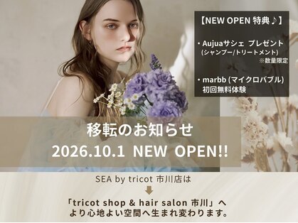 シーバイトリコ 市川(SEA by tricot)の写真
