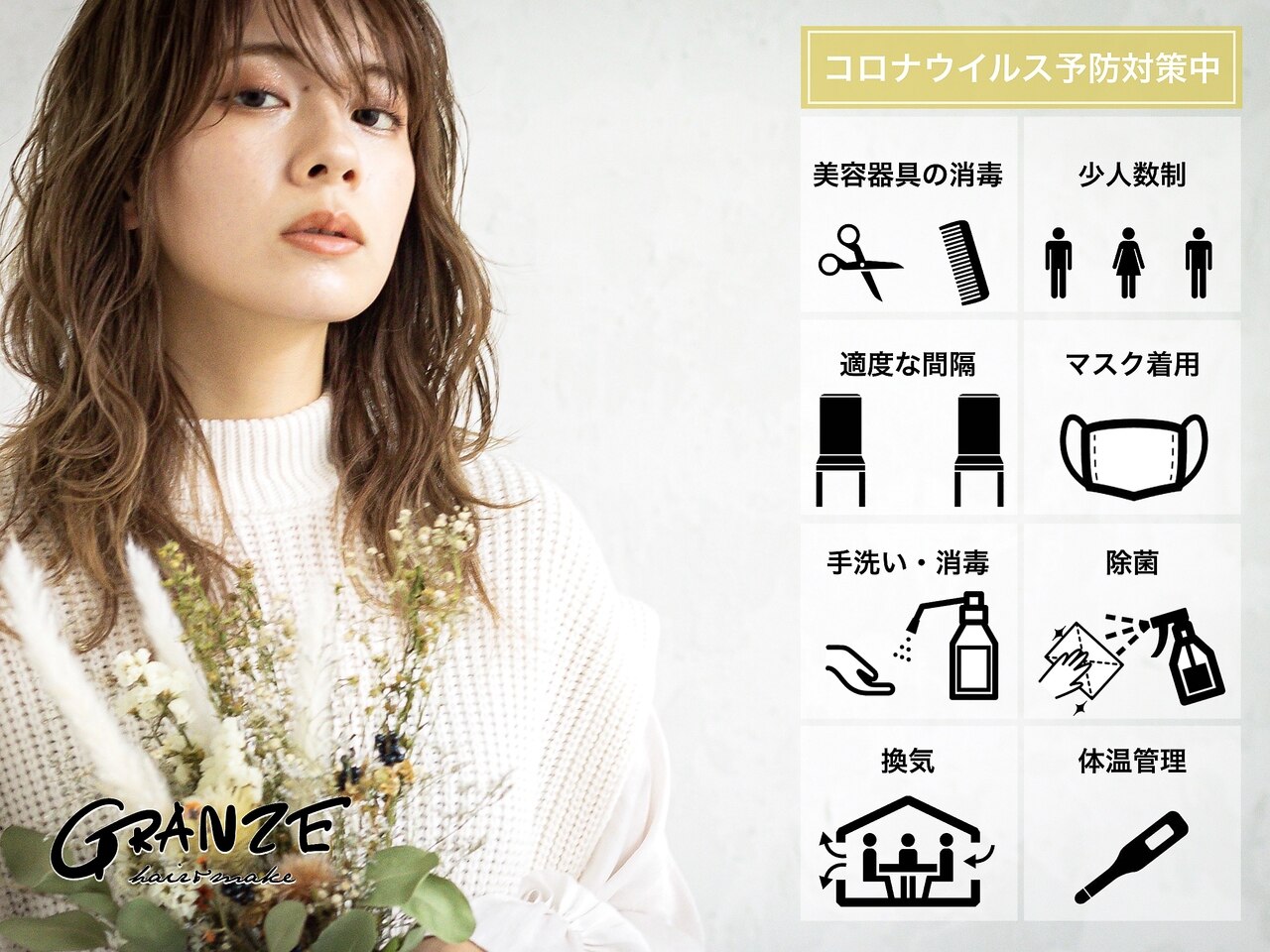 グランジュ 難波店(granze)｜ホットペッパービューティー