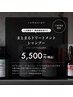 【12月限定頭皮美容液付】まとまるトリートメントシャンプー/ストレート仕上