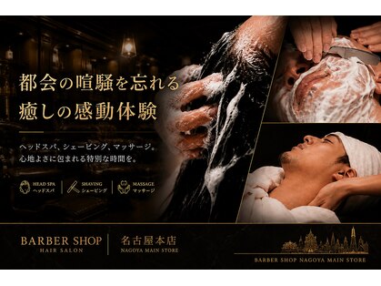 ヒロギンザ 名古屋本店(HIRO GINZA)の写真