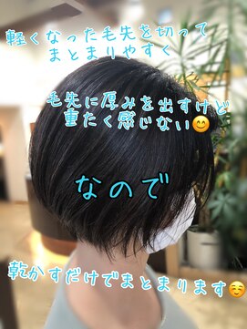 フェリア サウスガーデン(felia southgarden) 大人可愛い☆ブローレスショートボブ