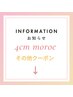 その他のクーポンはこれより下からお選びください（髪質改善カラー）