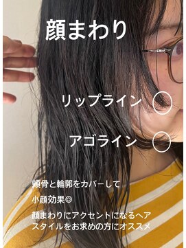 ミリ 国分寺(Mili) 【Miliリアルサロンワーク】お客様スタイル