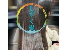 アヤ(AYA)の雰囲気（『柔らかさ、自然さ、扱いやすさ』を叶える　次世代ストレート）