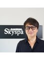 スカイスパ(Skyspa) 渡邉 信一