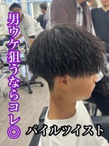ルースト 南堀江店(ROOST)&nbsp;MEN’S HAIR/パイルツイスト/刈り上げセンターパート/南堀江